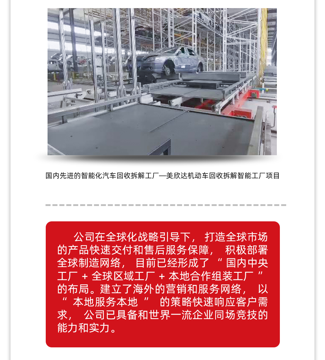 佰富彩公司2021年年报2_13.jpg