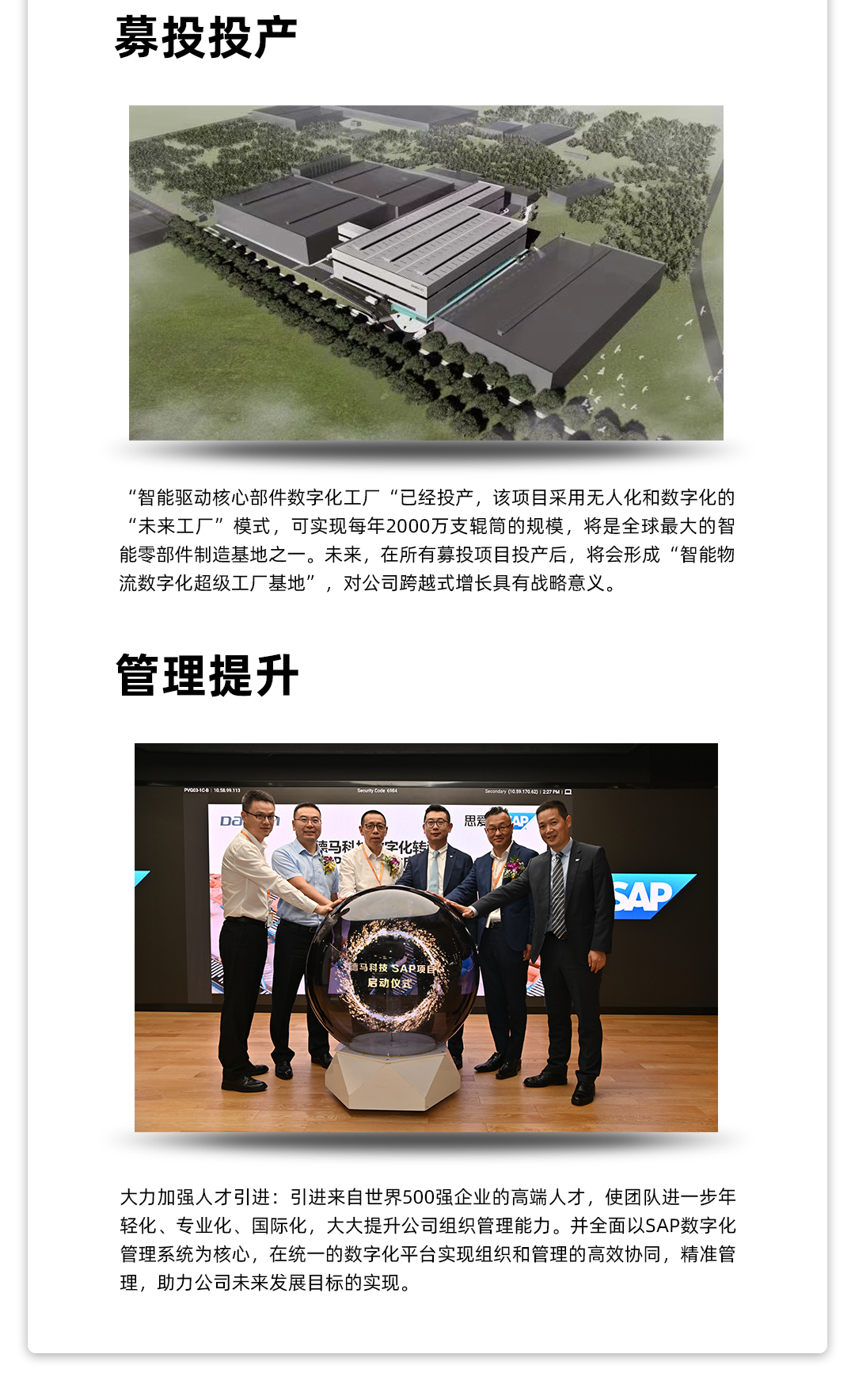 佰富彩公司2021年年报2_20.jpg
