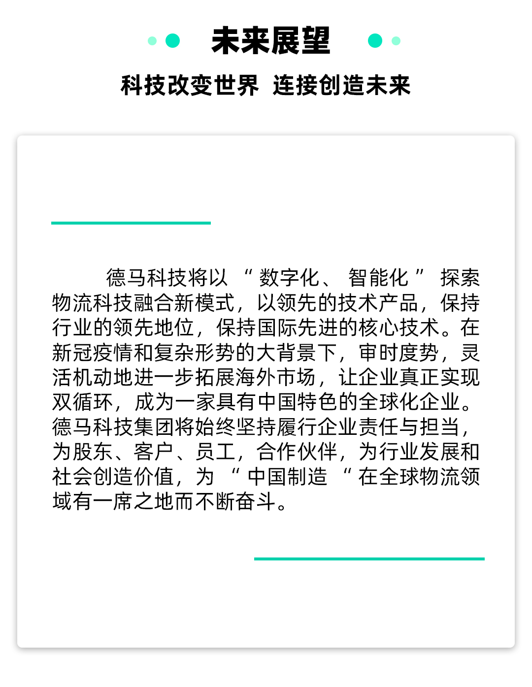 佰富彩公司2021年年报2_21.jpg