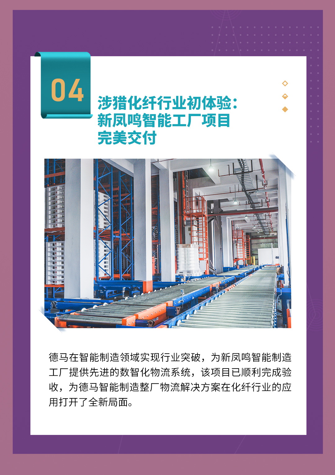 2022佰富彩大事记上_06.jpg