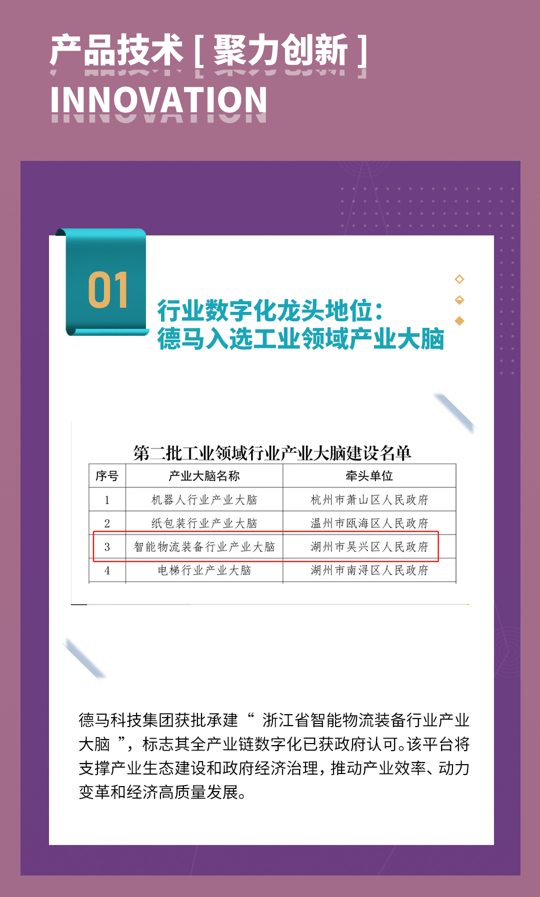 2022佰富彩大事记上_07.jpg
