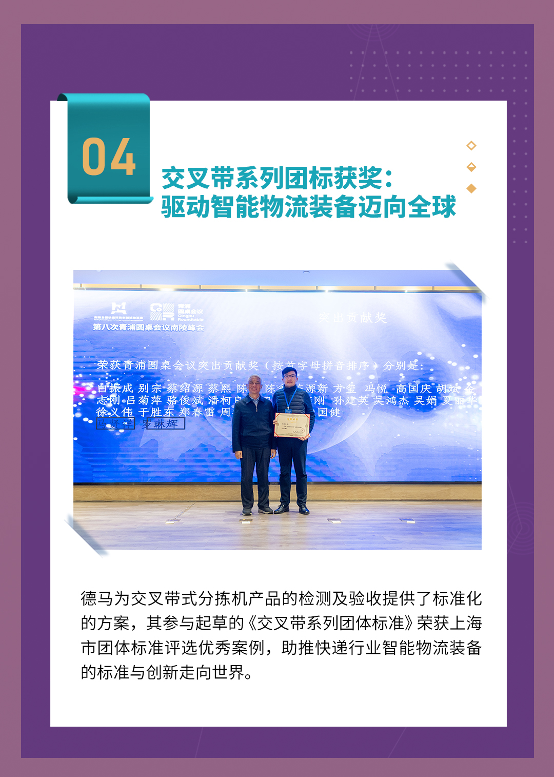 2022佰富彩大事记上_10.jpg