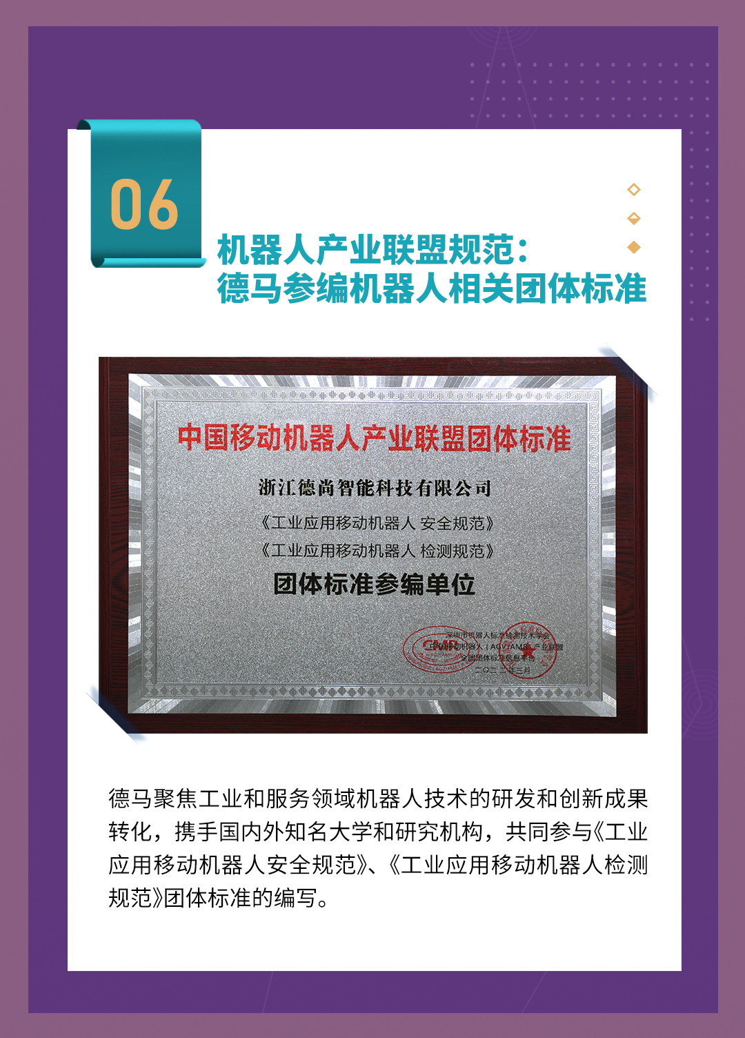 2022佰富彩大事记上_12.jpg