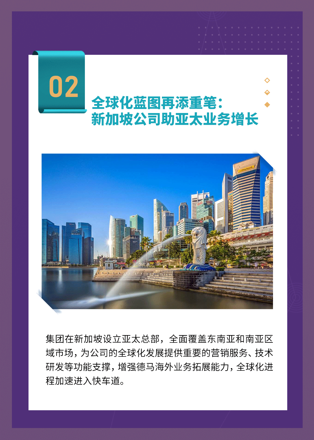 2022佰富彩大事记下_02.gif