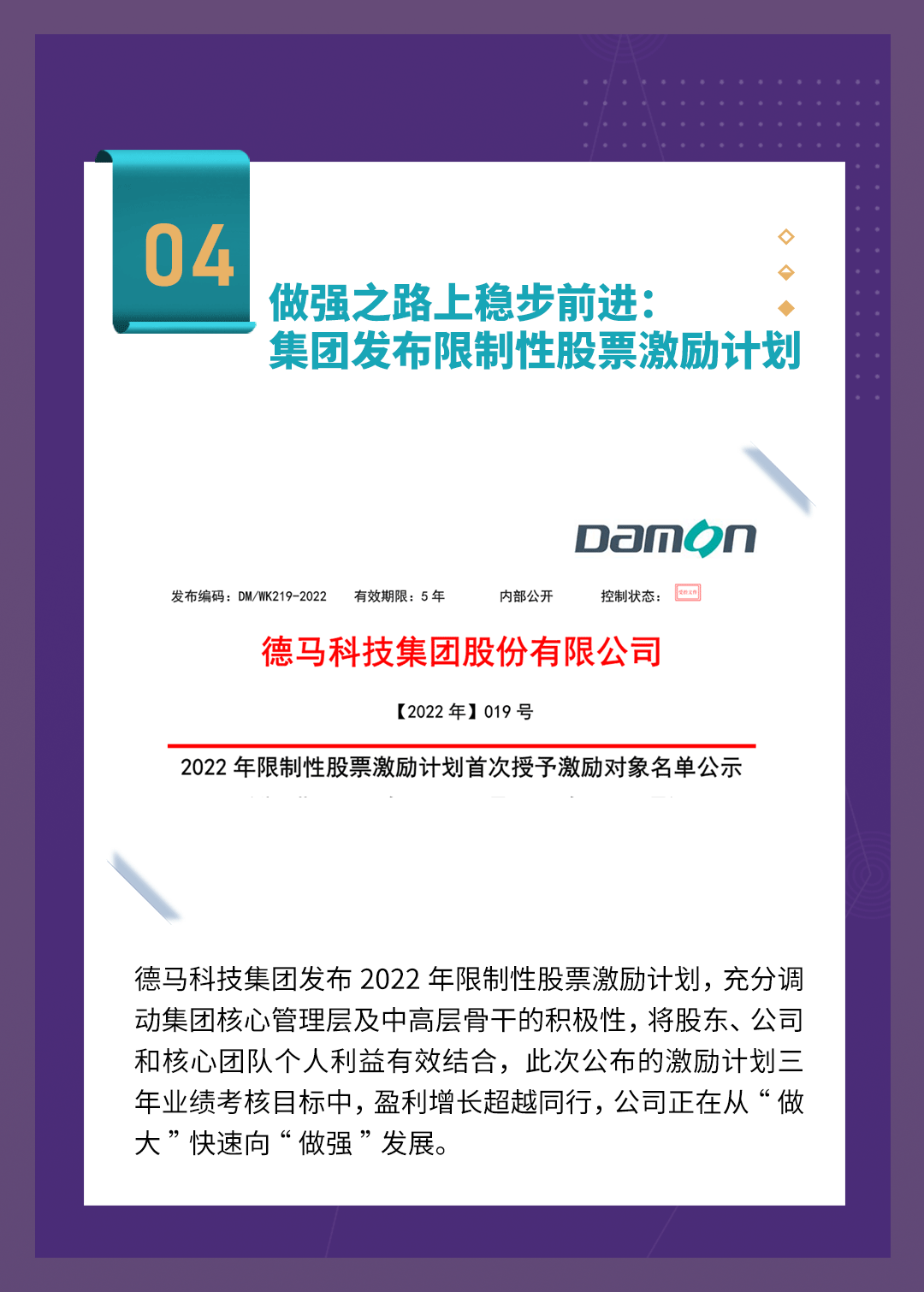 2022佰富彩大事记下_04.gif