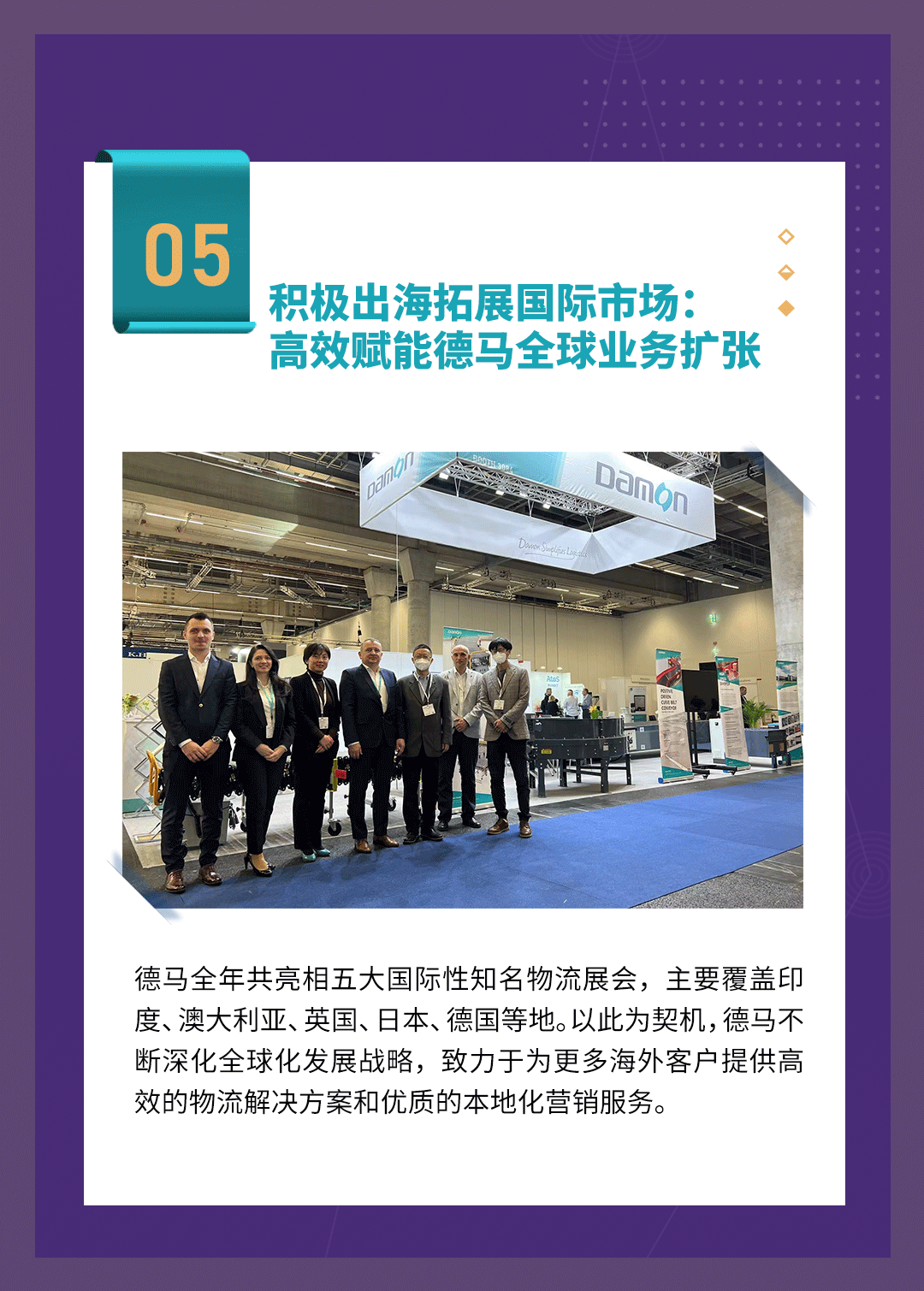 2022佰富彩大事记下_05.gif
