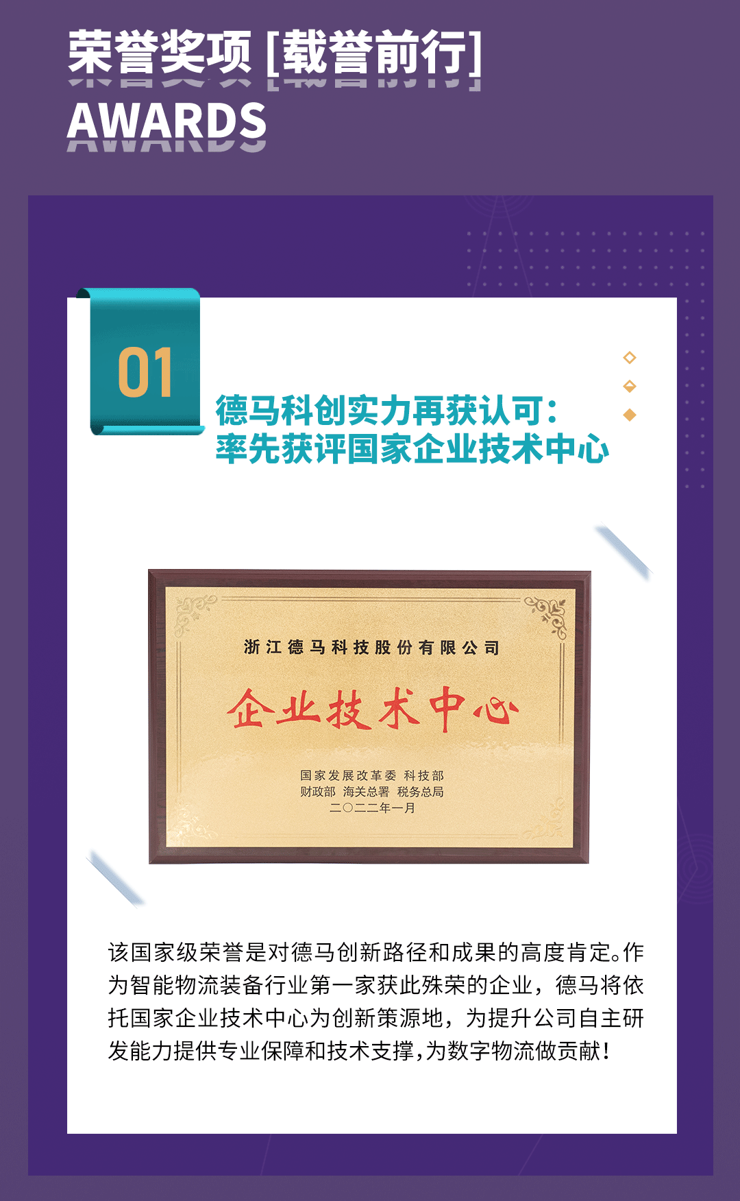2022佰富彩大事记下_06.gif