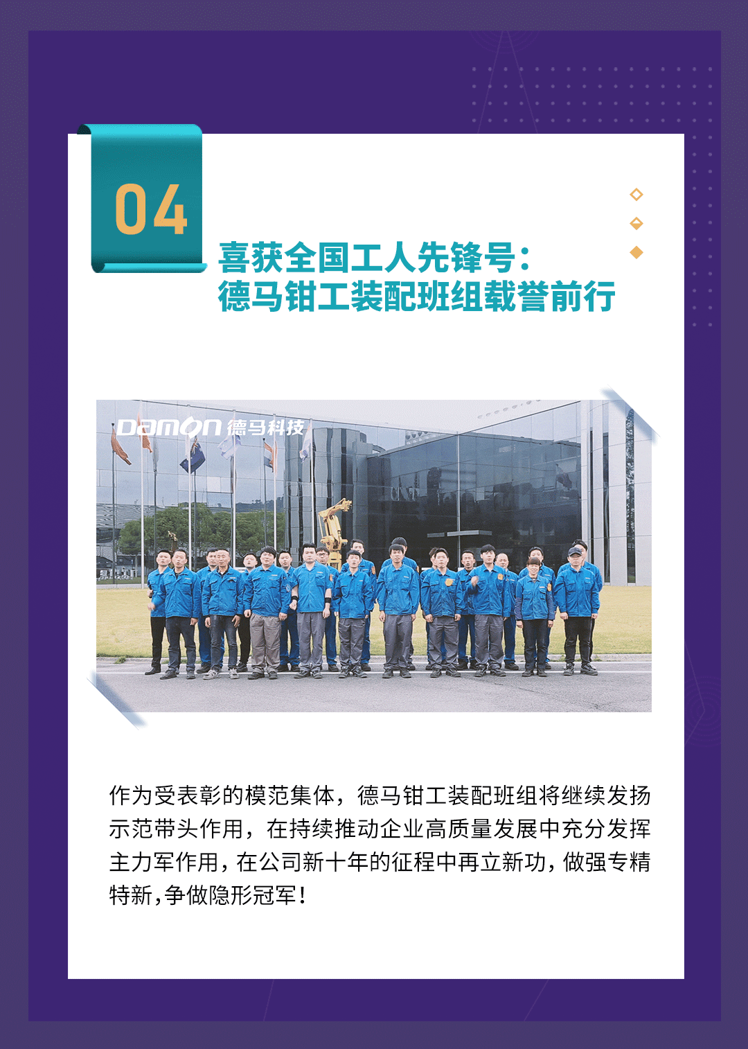 2022佰富彩大事记下_09.gif
