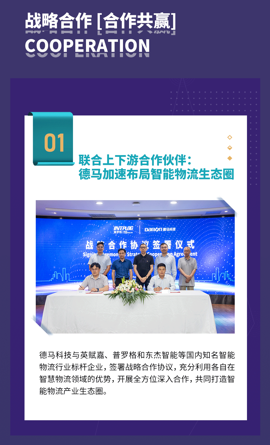 2022佰富彩大事记下_12.gif