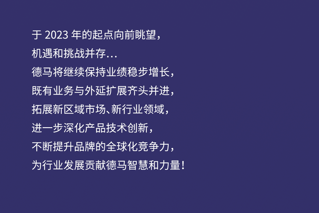 2022佰富彩大事记下_14.gif